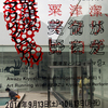 kanazawa201410_077.jpg